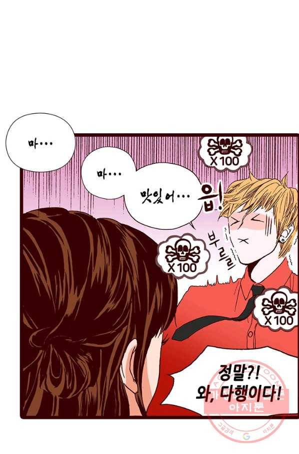 Oh,My 로맨틱 구미호 17화 20
