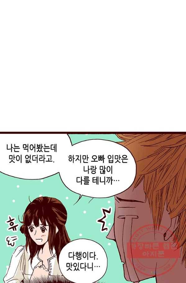 Oh,My 로맨틱 구미호 17화 21