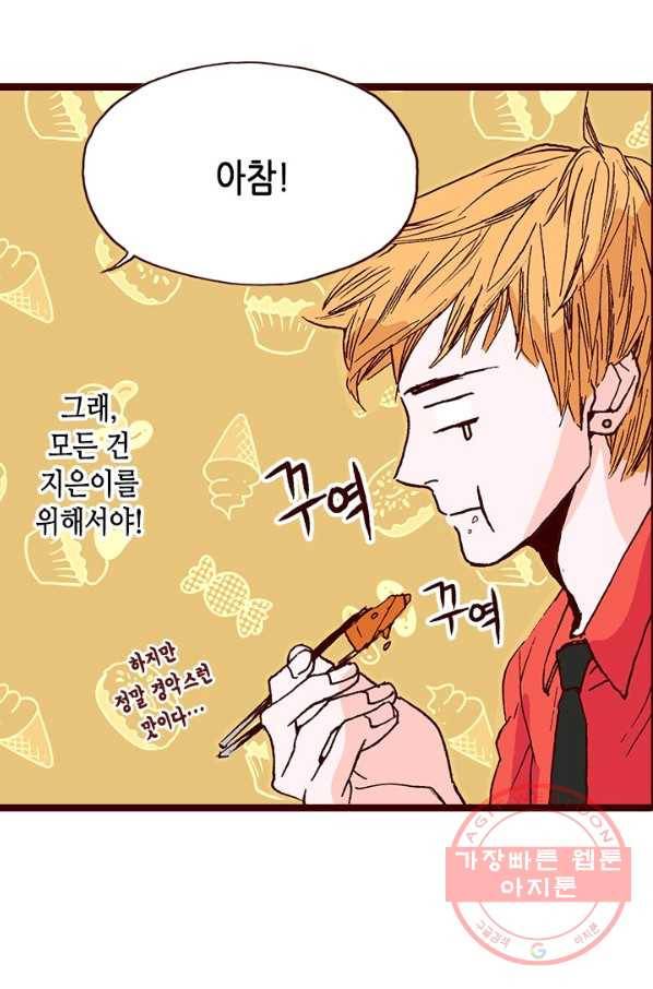 Oh,My 로맨틱 구미호 17화 24