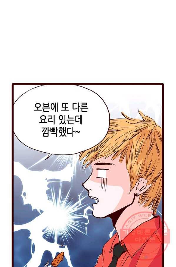 Oh,My 로맨틱 구미호 17화 25