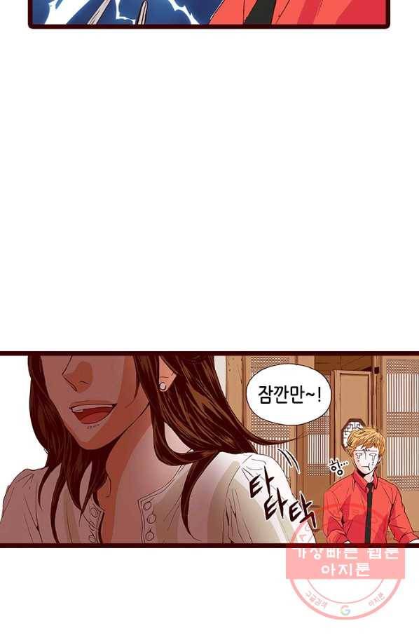 Oh,My 로맨틱 구미호 17화 26