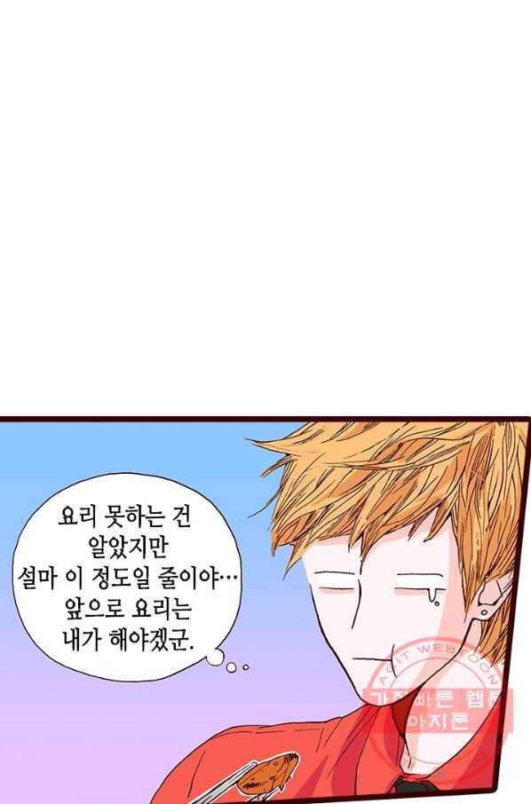 Oh,My 로맨틱 구미호 17화 27