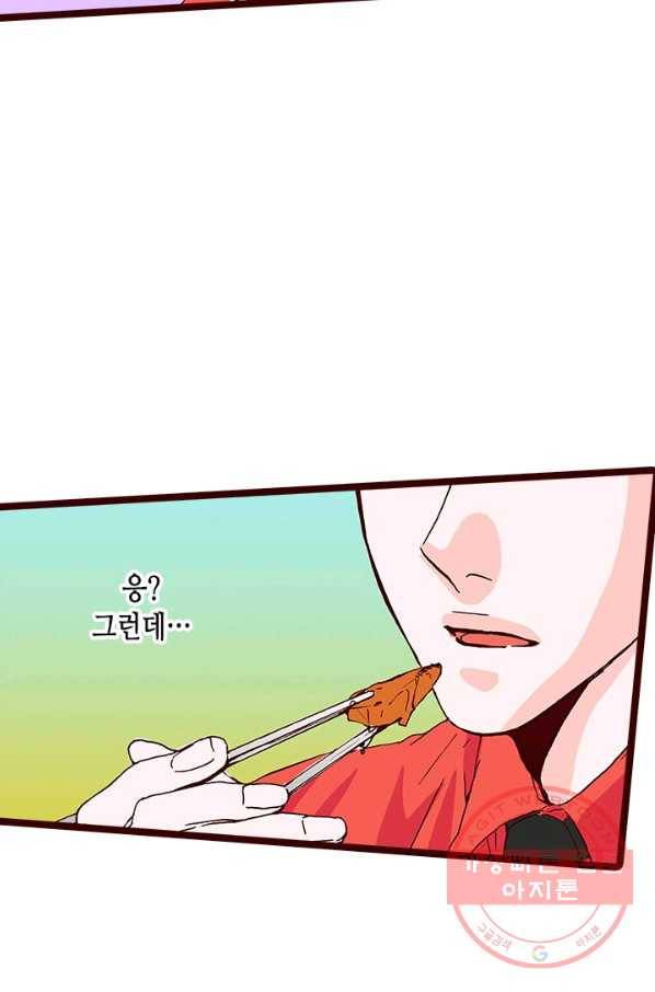 Oh,My 로맨틱 구미호 17화 28