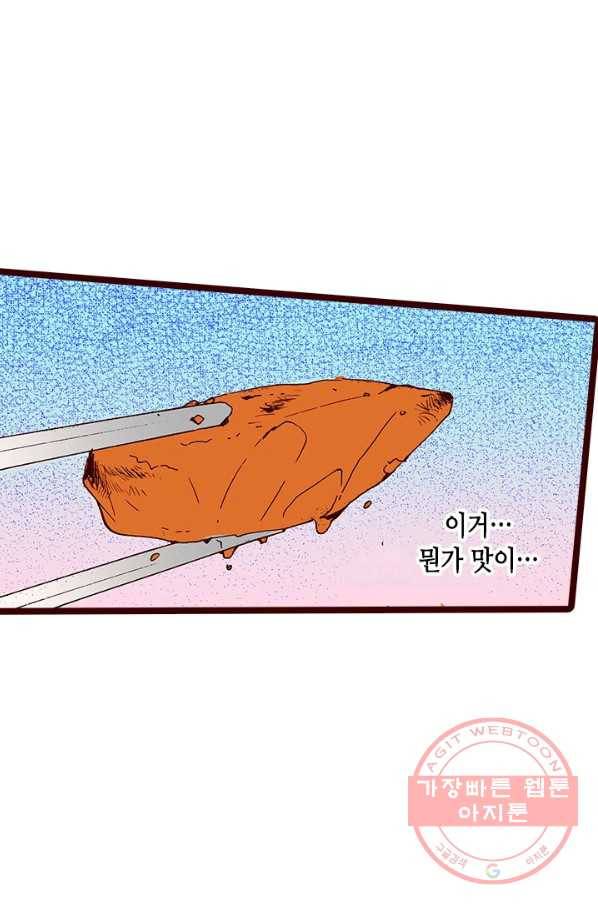 Oh,My 로맨틱 구미호 17화 29