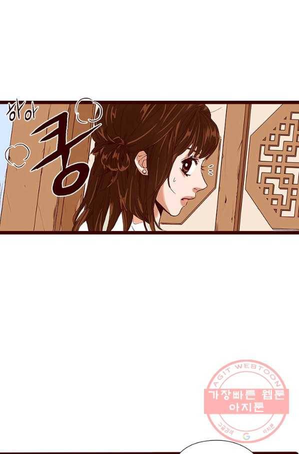 Oh,My 로맨틱 구미호 17화 35