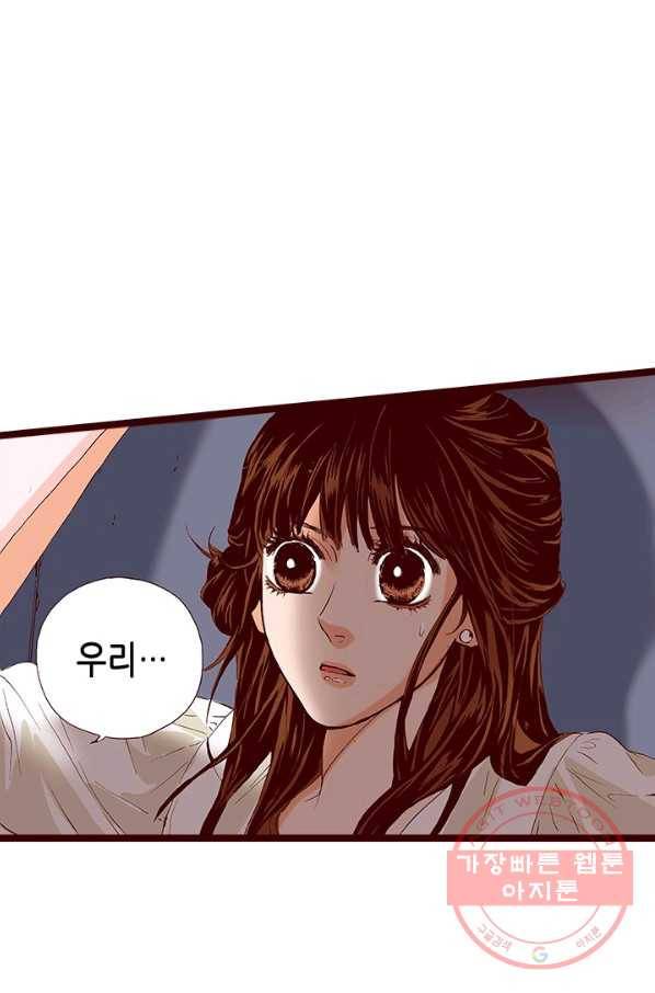 Oh,My 로맨틱 구미호 17화 42