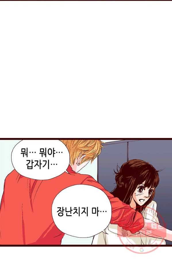 Oh,My 로맨틱 구미호 17화 46