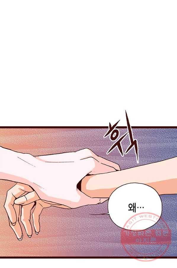 Oh,My 로맨틱 구미호 17화 47