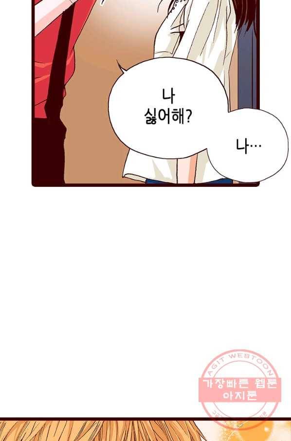 Oh,My 로맨틱 구미호 17화 49