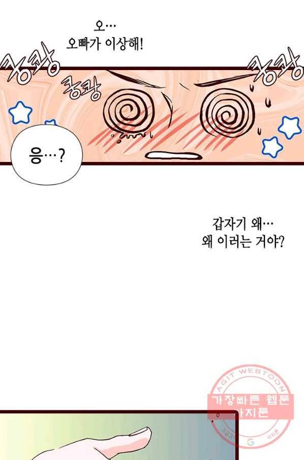 Oh,My 로맨틱 구미호 17화 51