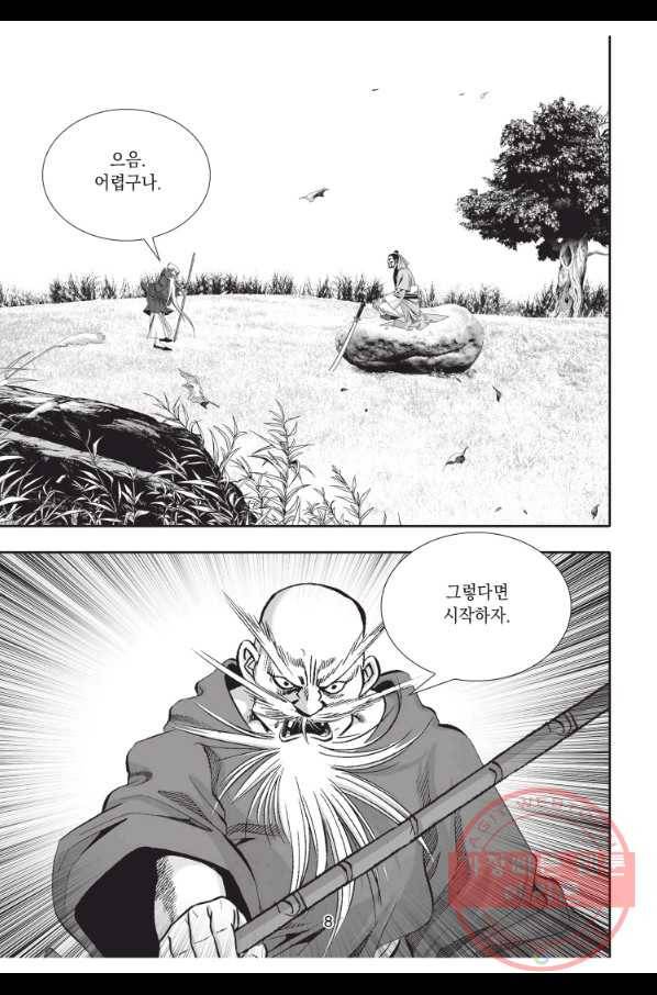 자룡팽봉 1부 22화 7