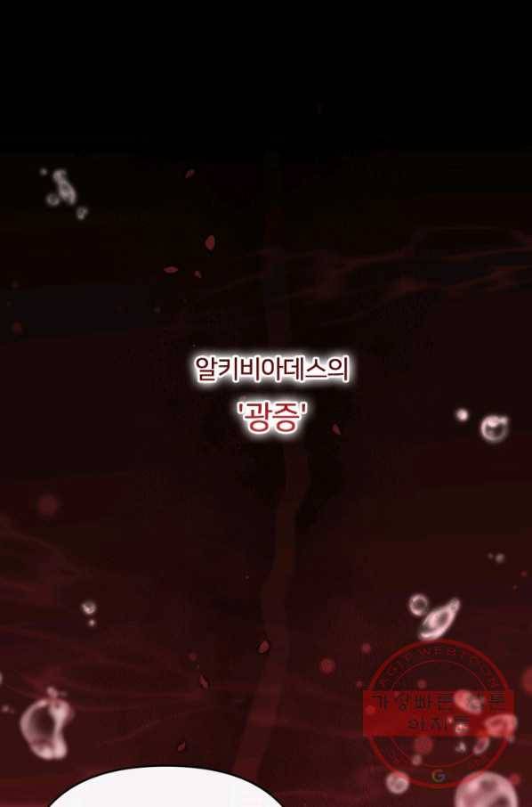 아기 황후님 26화 1