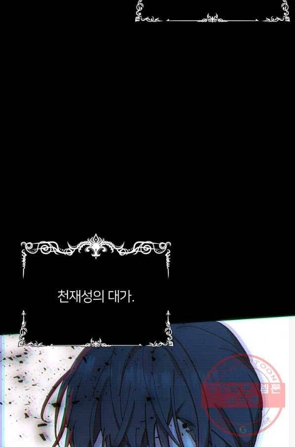 아기 황후님 26화 3