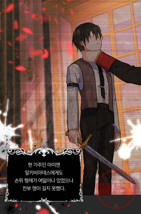 아기 황후님 26화 6
