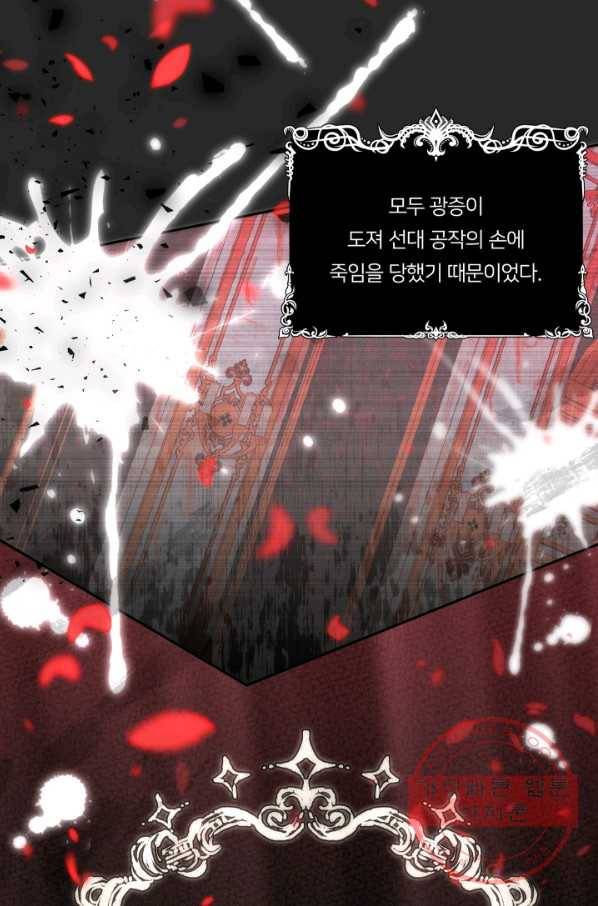 아기 황후님 26화 7