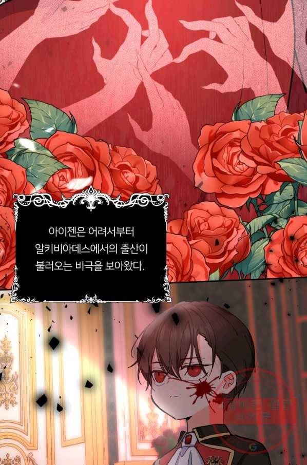 아기 황후님 26화 9