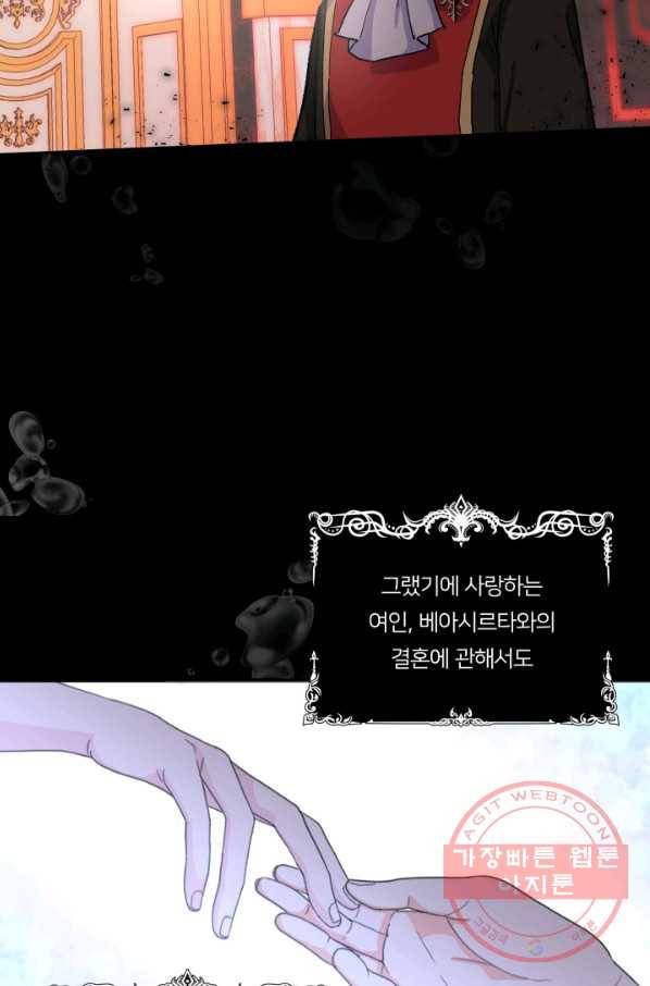 아기 황후님 26화 10