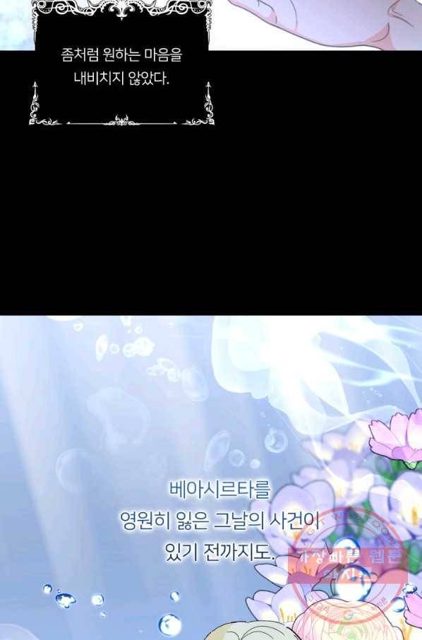 아기 황후님 26화 11