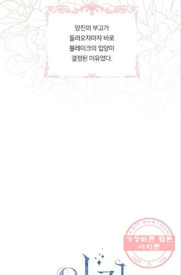 아기 황후님 26화 17