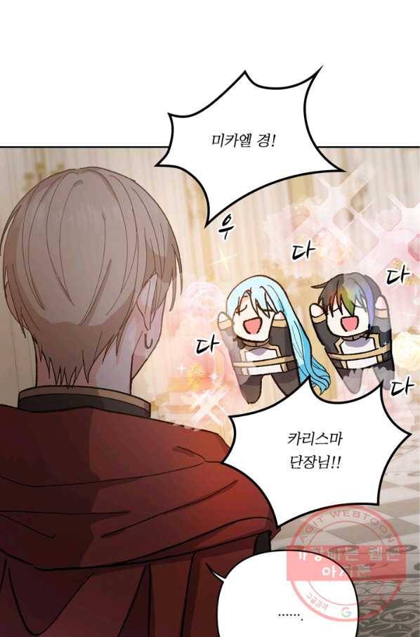 아기 황후님 26화 21