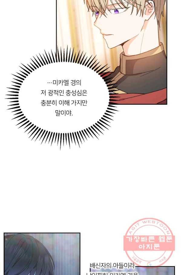 아기 황후님 26화 35