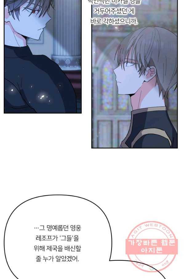 아기 황후님 26화 36