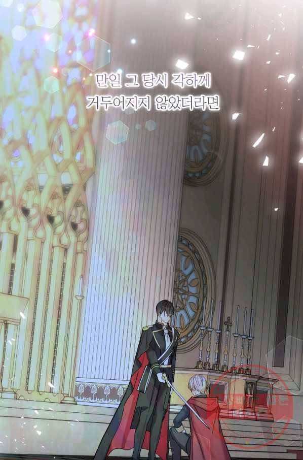 아기 황후님 26화 38