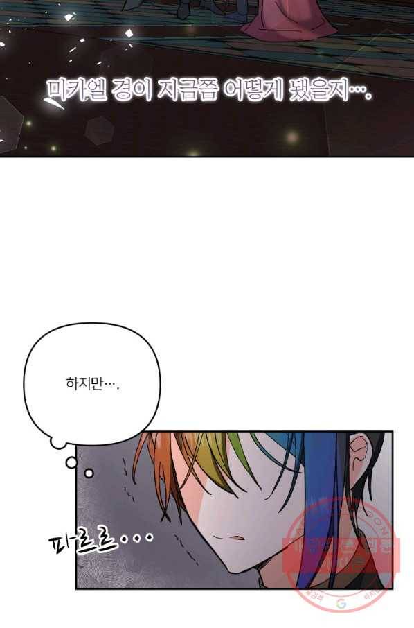 아기 황후님 26화 39
