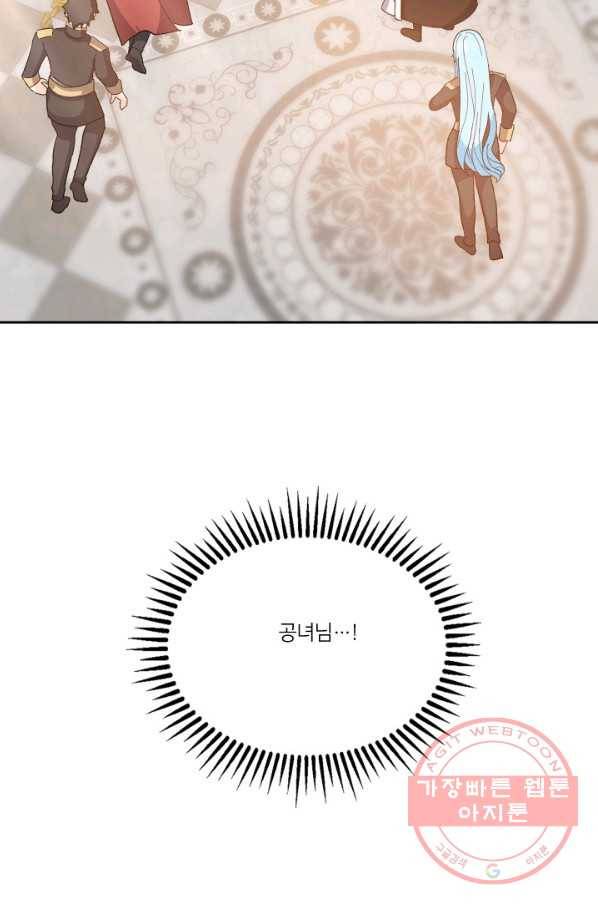 아기 황후님 26화 51