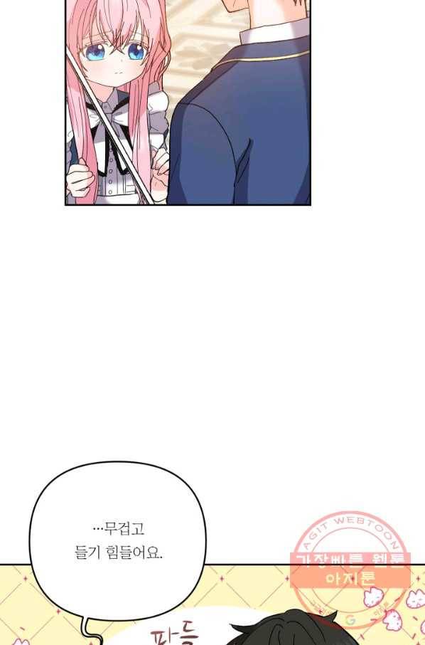 아기 황후님 26화 56
