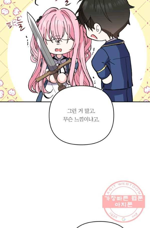 아기 황후님 26화 57