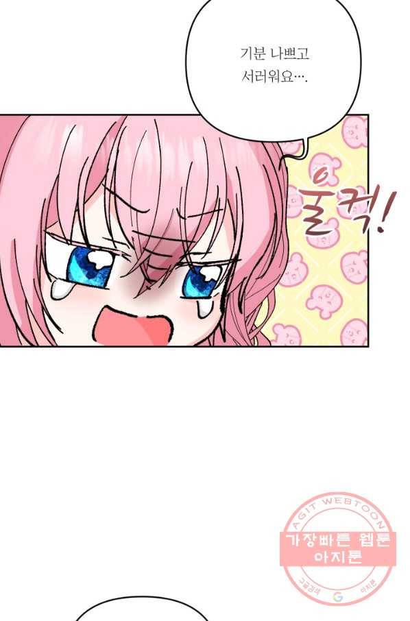 아기 황후님 26화 58
