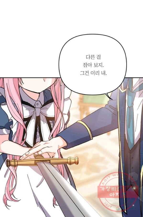 아기 황후님 26화 61