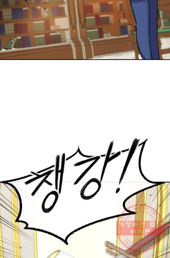 아기 황후님 26화 63