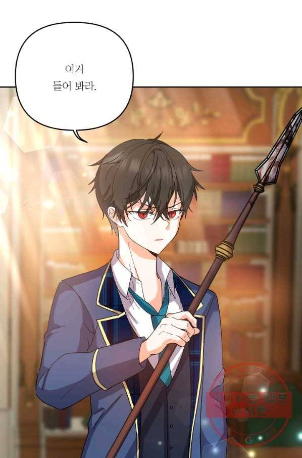 아기 황후님 26화 66