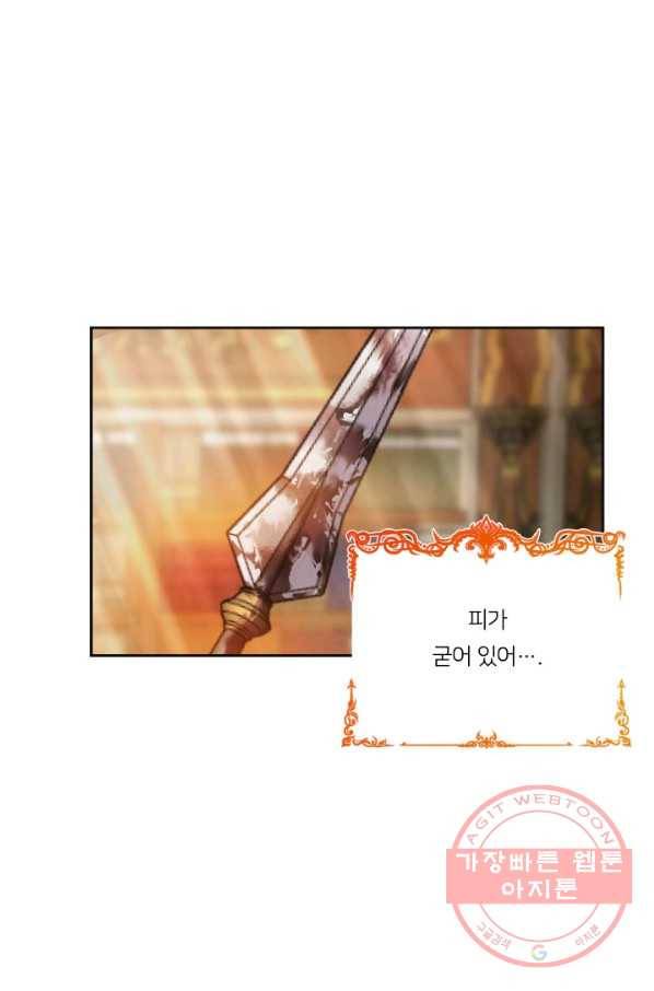아기 황후님 26화 68