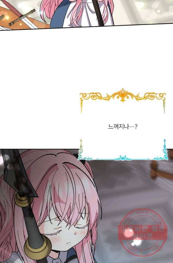 아기 황후님 26화 77