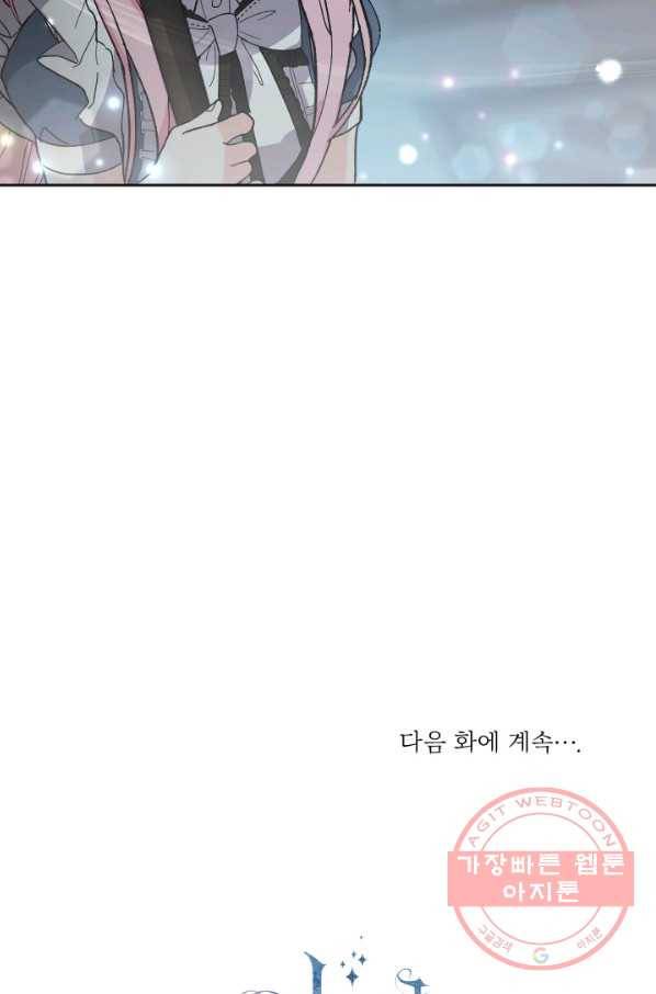 아기 황후님 26화 78