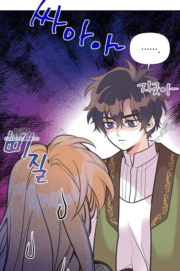 언니가 남자 주인공을 주워 왔다 52화 9