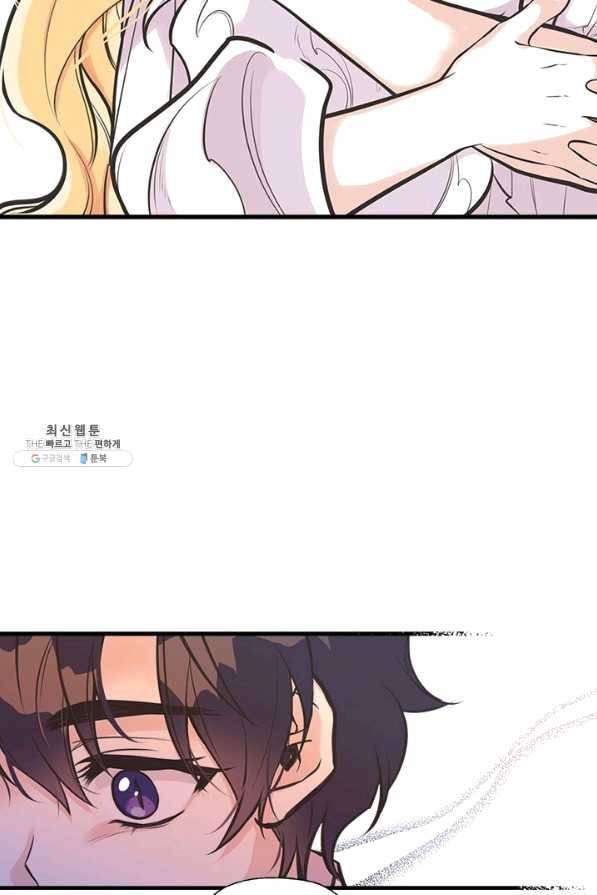 언니가 남자 주인공을 주워 왔다 52화 13