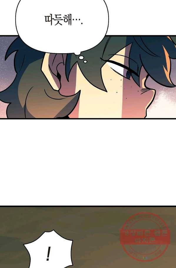 절대무신 48화 2