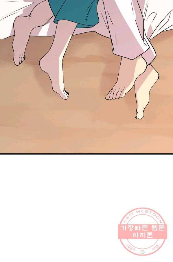 절대무신 48화 4