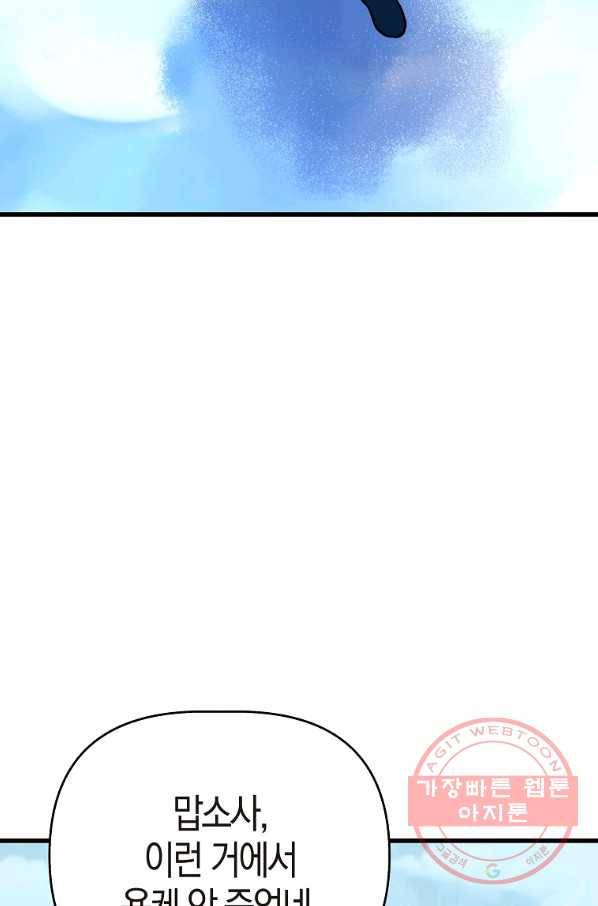 절대무신 48화 17