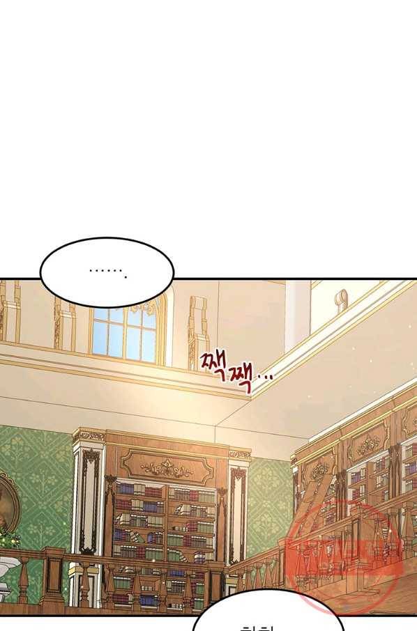 왜 이러세요 공작님 103화 1