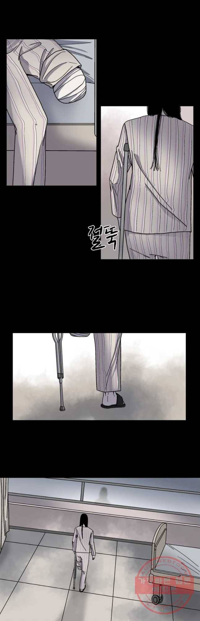 신락도 17화 2
