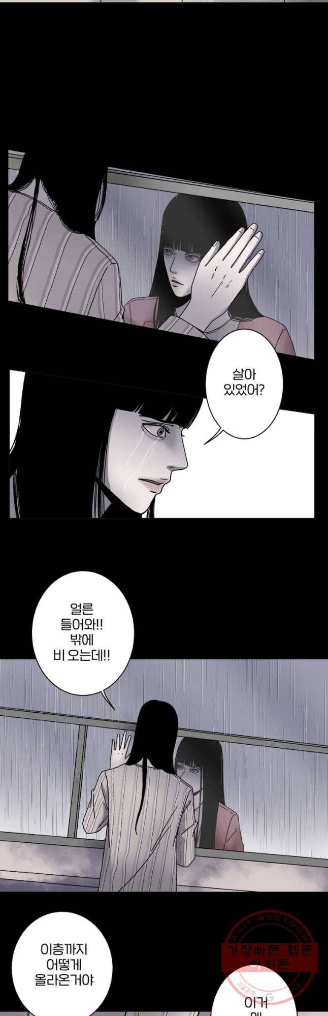 신락도 17화 3