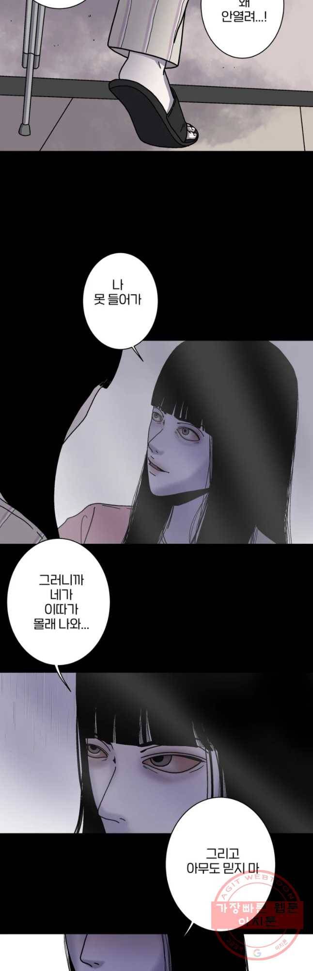 신락도 17화 4