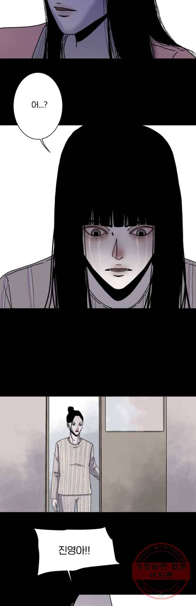 신락도 17화 5