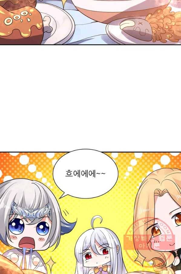 강신전기 80화 3