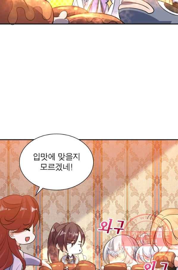 강신전기 80화 4